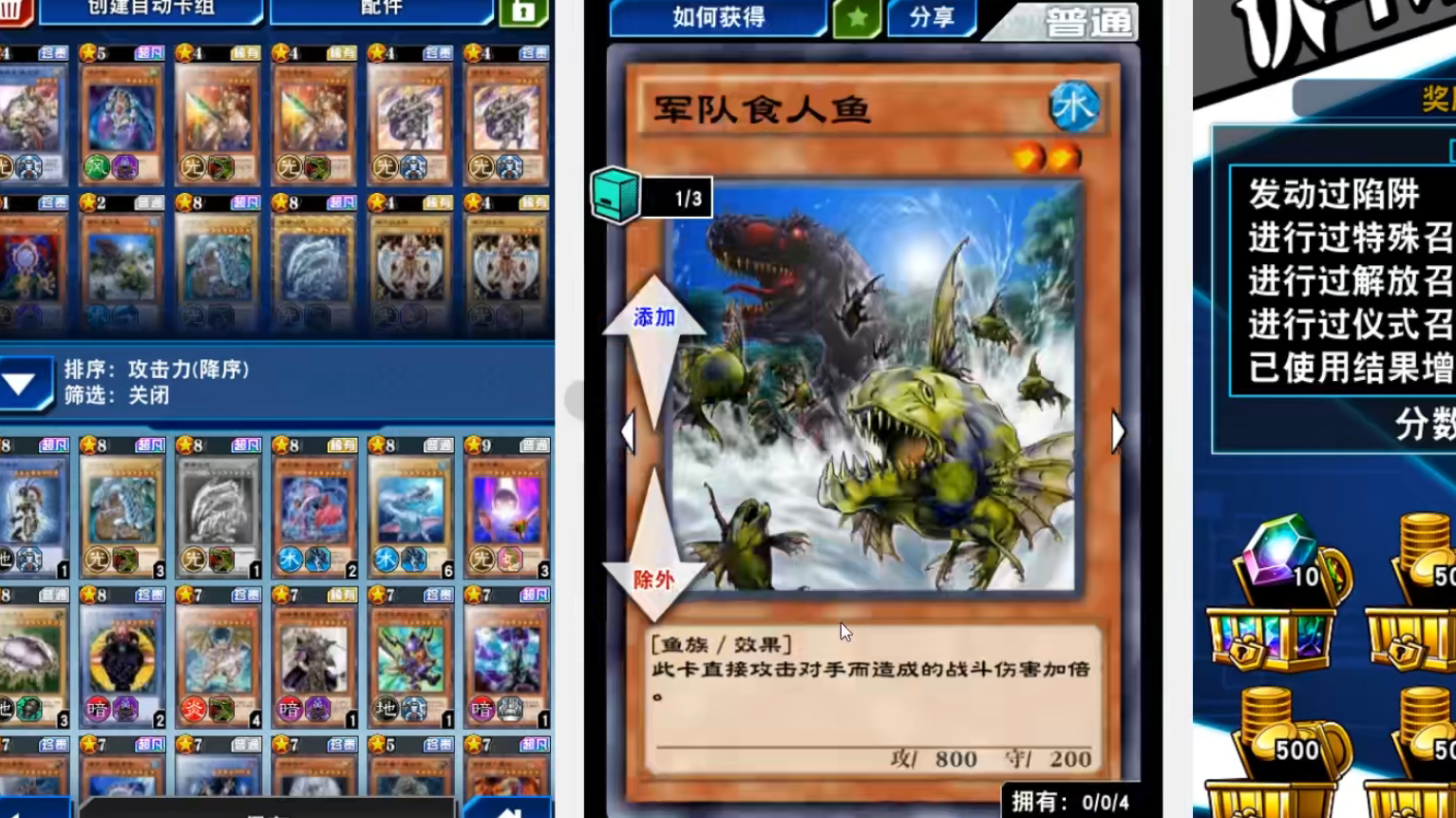 游戏王决斗链接光鳞飞鱼鱼族卡组怎么玩 鱼族卡组玩法教程截图