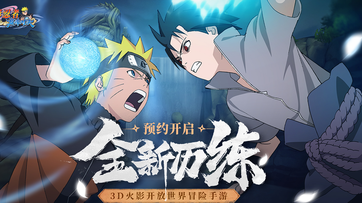 火影忍者巅峰对决怎么送礼物 巅峰对决送礼物教程截图