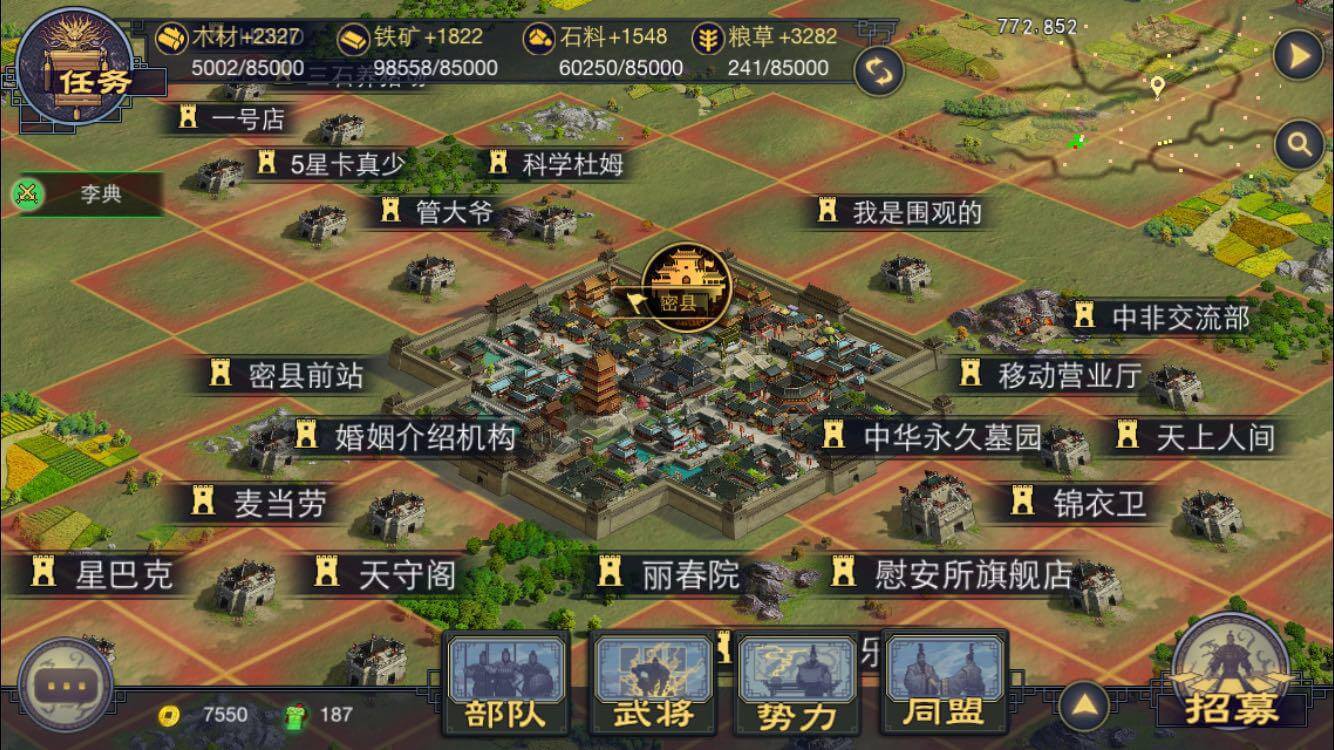 率土之滨别人的主城怎么占领 游戏抢占土地的具体步骤截图