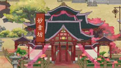 叫我大掌柜妙音坊知己分享 妙音坊知己哪些好截图