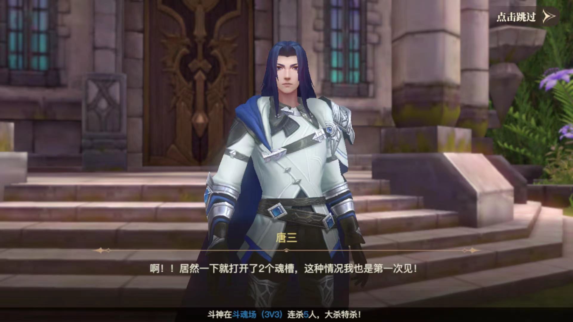 斗罗大陆2绝世唐门游戏手机版平民带什么伙伴 平民阵容分享截图