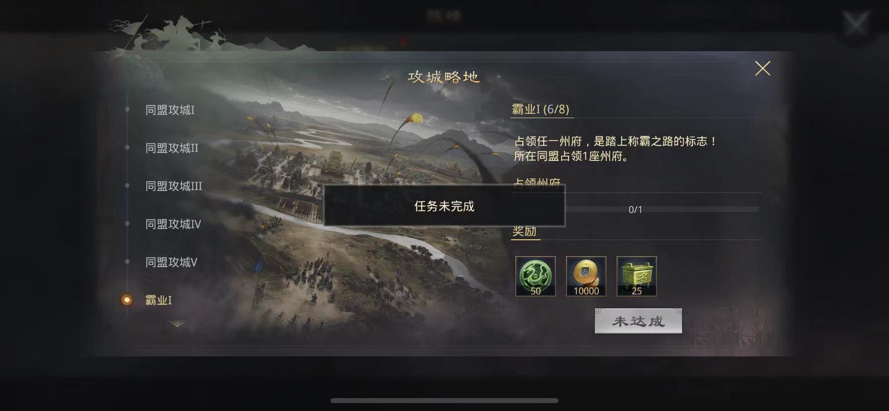 率土之滨怎么攻击别的城池 攻击别的城池方法截图