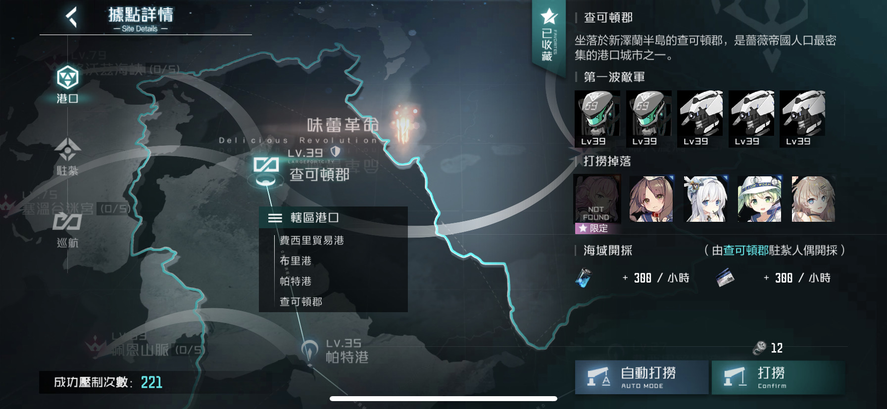 黑潮深海觉醒捞船教程 捞船攻略推荐截图