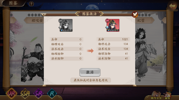 风月幻想狄仁杰怎么样 狄仁杰强度解析截图