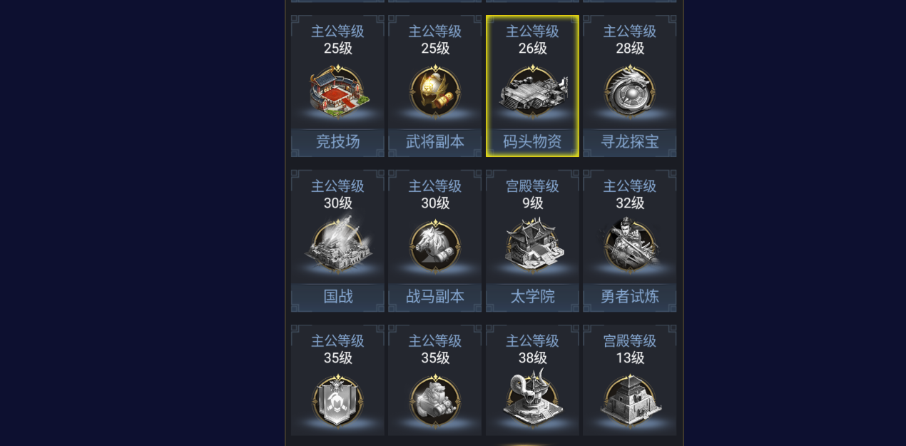 热血群英传竞技教程 热血群英传竞技场玩法盘点截图