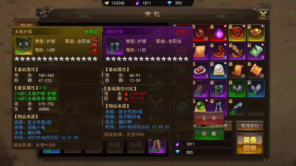 霸者大陆化魔穿什么装备好 化魔最合适的套装指引截图