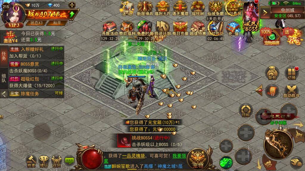 霸者大陆哪些图爆率高 高爆率的装备地图推荐截图