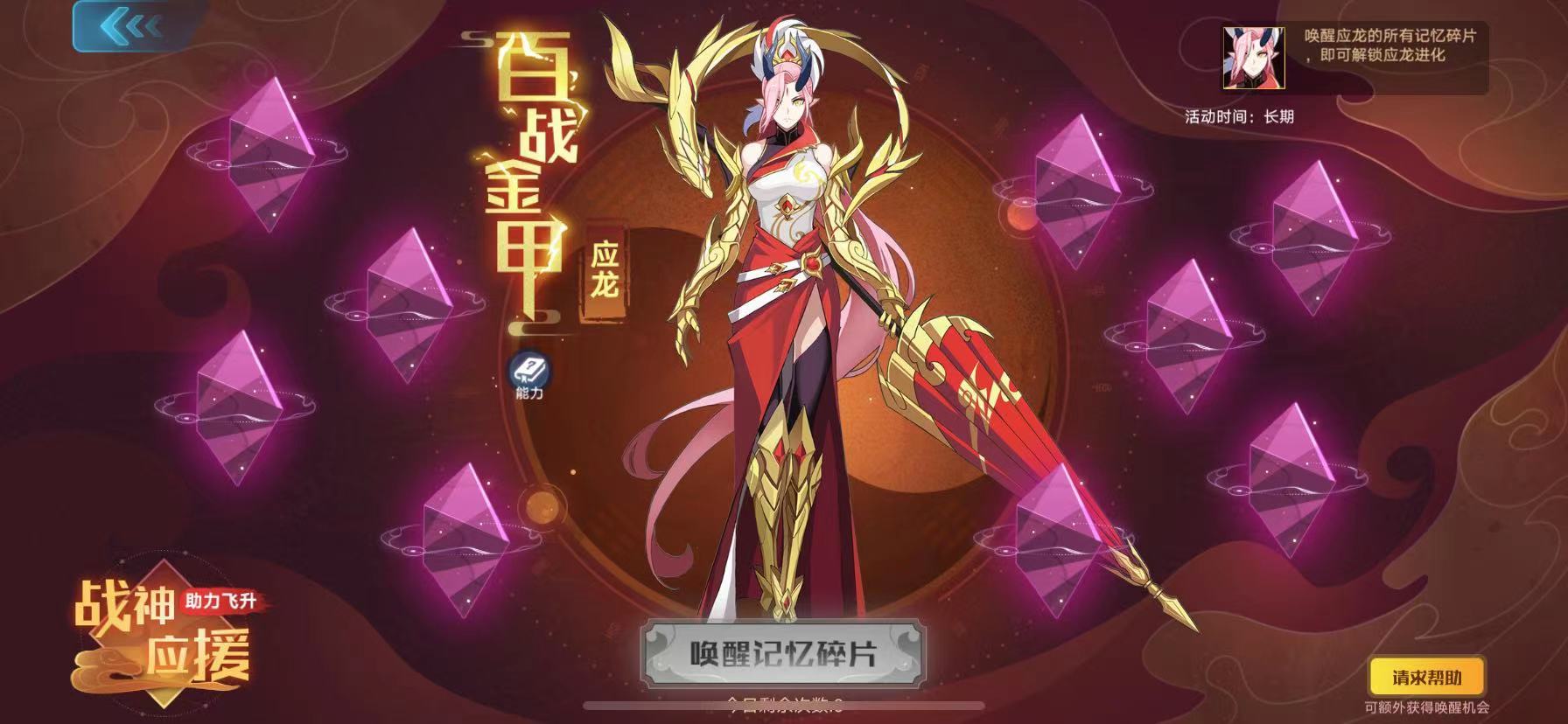 奥拉星游戏手机版古神应龙怎么过 古神应龙通关方法截图