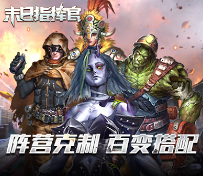 末日指挥官金币怎么用 金币的使用方法截图