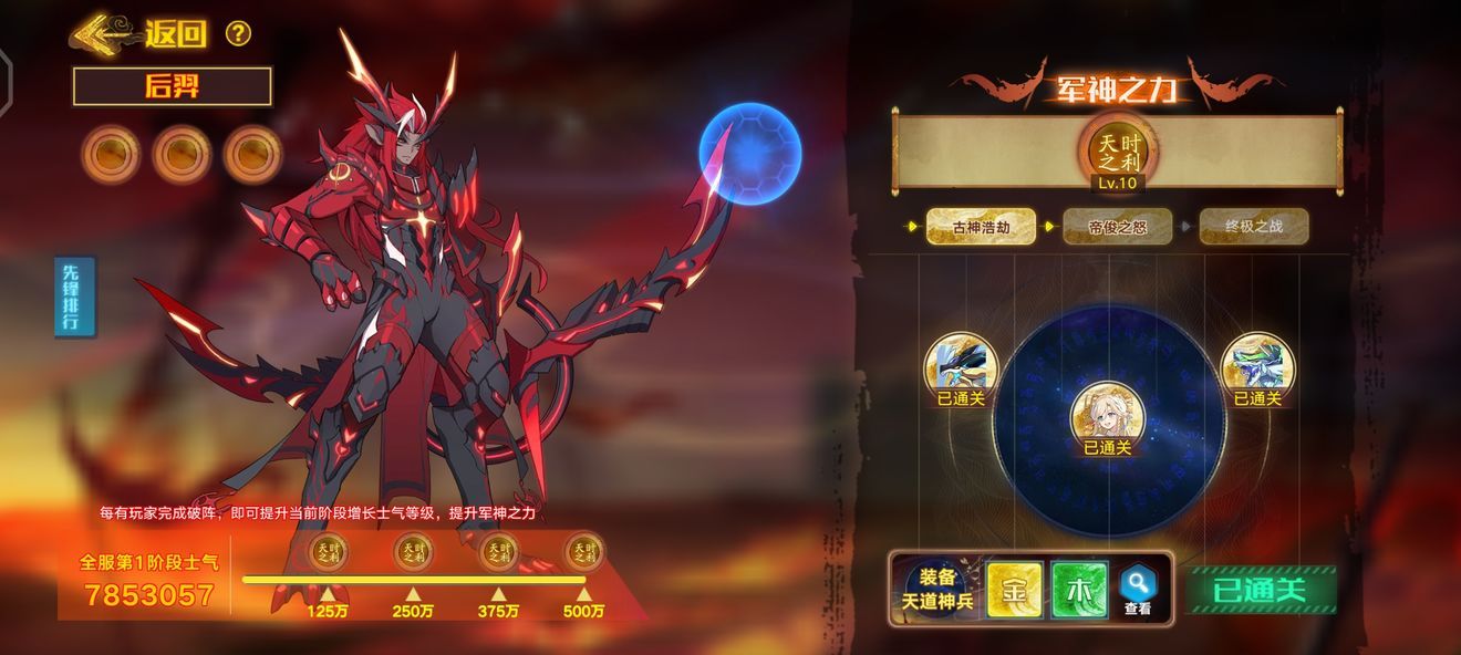 奥拉星游戏手机版应龙超进化怎么样 战神应龙如何培养截图