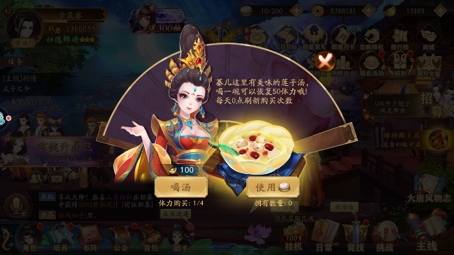 风月幻想元宝怎么用 元宝的正确使用方法截图