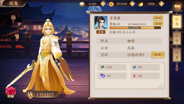 风月幻想新手教程 最强新手指南截图