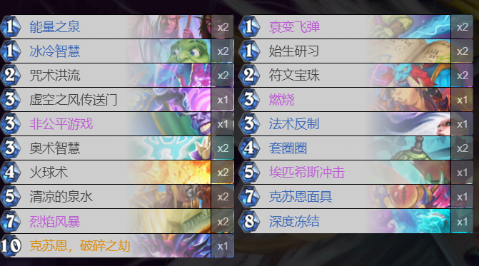 炉石传说贫瘠之地贫穷法术法怎么玩 蓝白贫穷法玩法教程截图