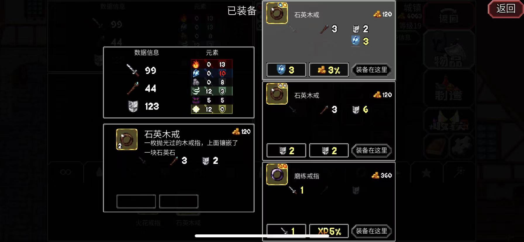 魔法洞穴2戒指配戴分享 洞穴戒指搭配指南截图