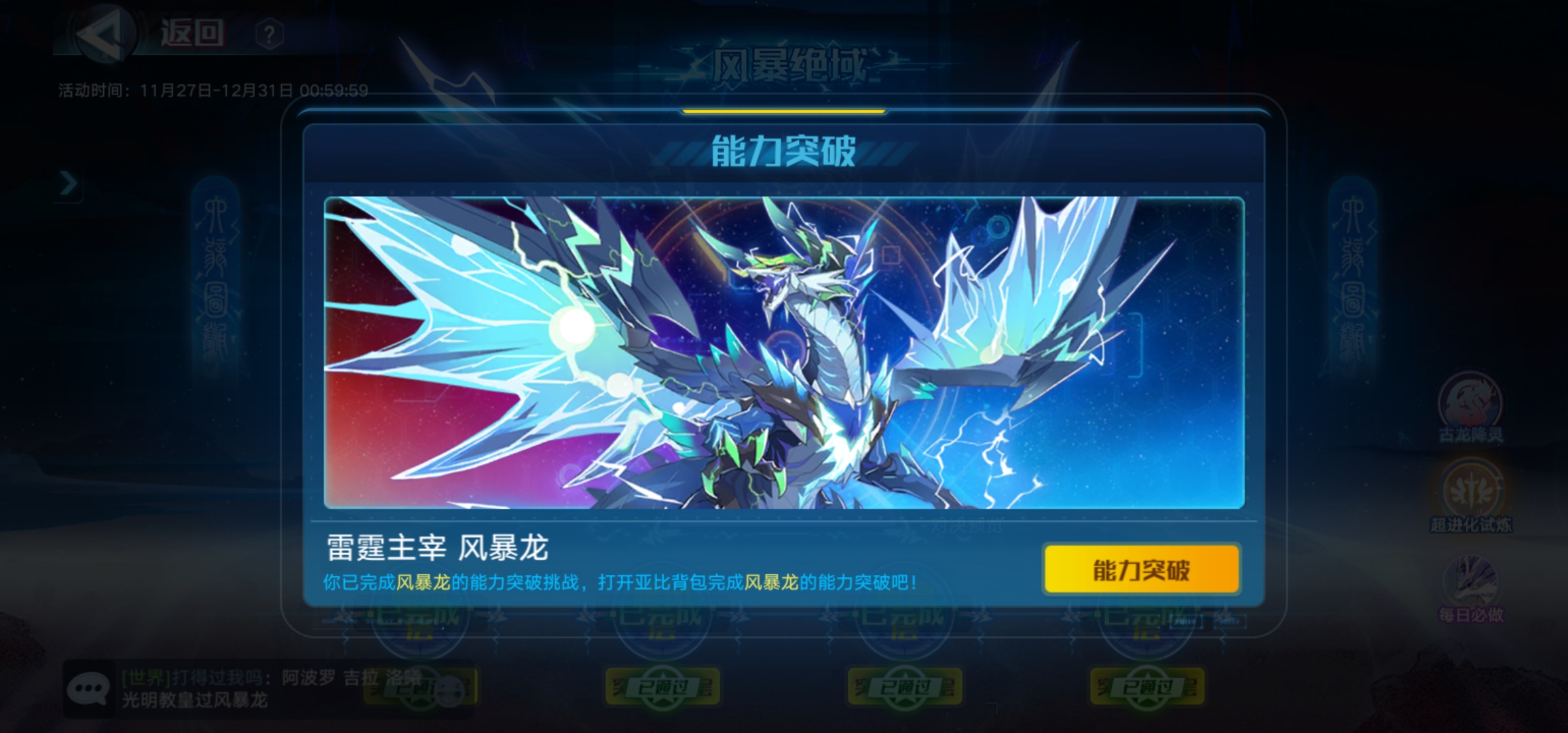 奥拉星游戏手机版风暴龙链接怎么配 风暴龙链接玩法盘点截图