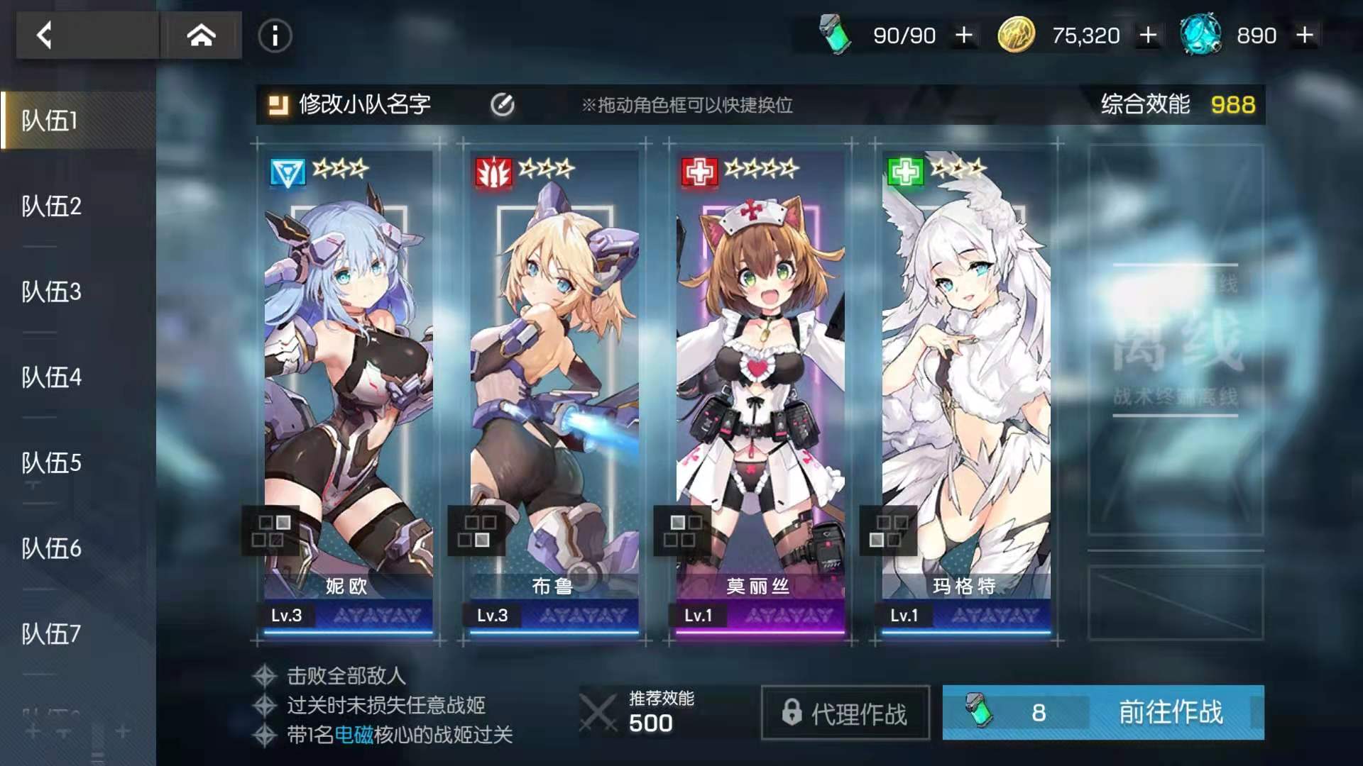 机动战姬聚变战姬怎么升星 战姬升星教程截图