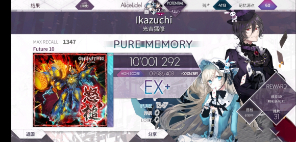 arcaea怎么查看世界排名 排名系统教程截图