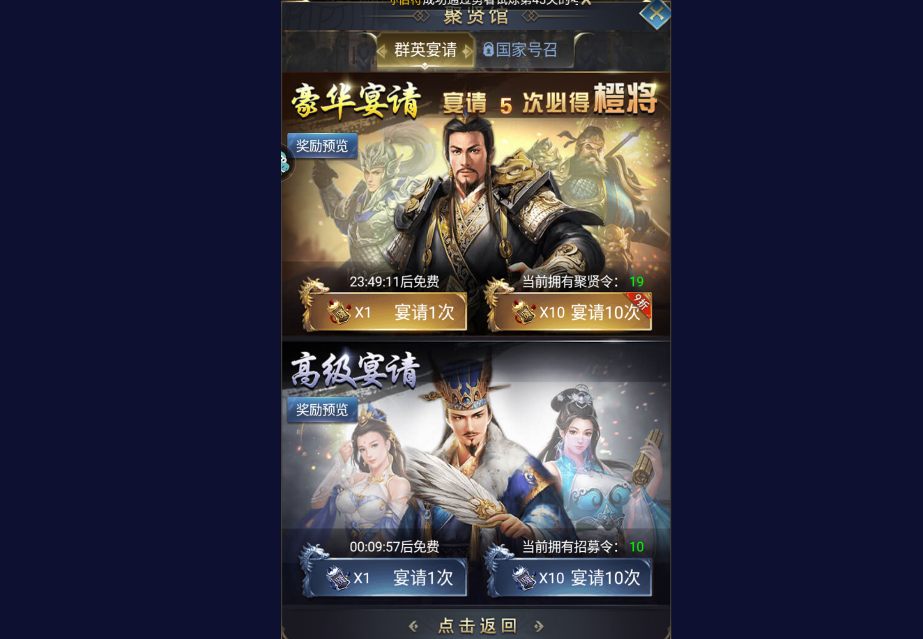 热血群英传如何点兵修炼 点兵修炼方法盘点截图