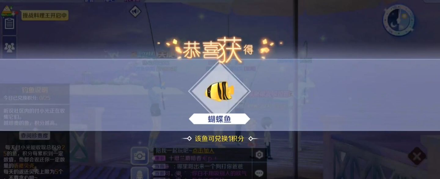 QQ炫舞游戏手机版怎么去休闲沙滩 休闲沙滩玩法教程截图