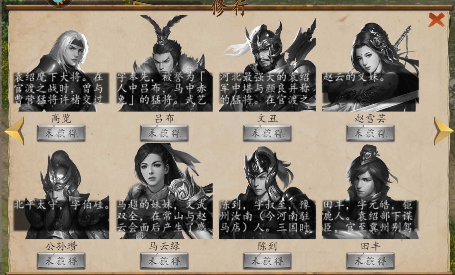 三国戏赵云传初期招募谁 三国戏赵云传初期招募分享截图