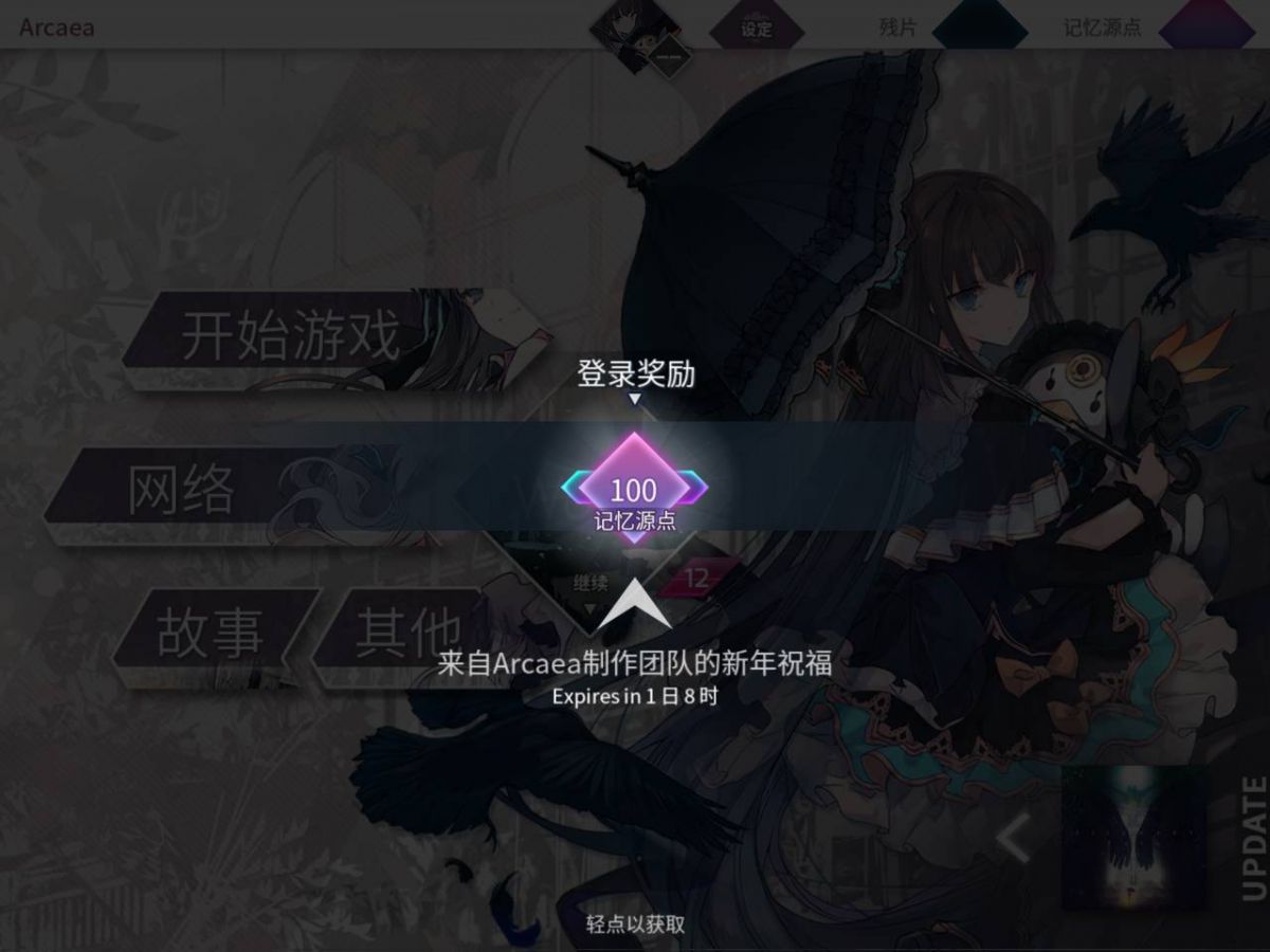 arcaea手癖怎么治疗 手癖解决方法截图