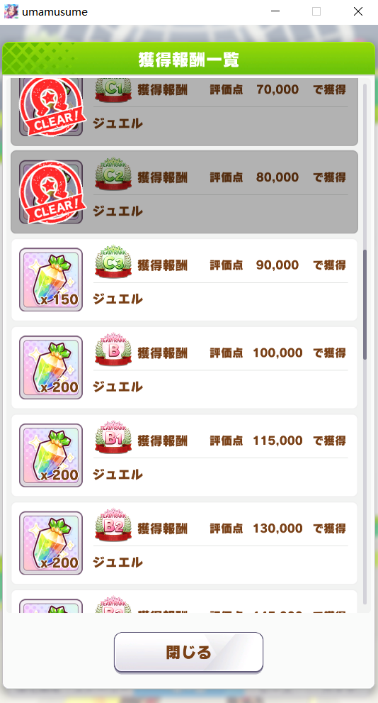 赛马娘如何参加金牛杯比赛 金牛杯比赛参加方法截图