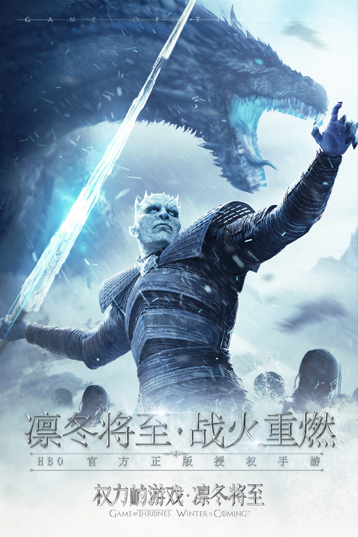 权力的游戏游戏手机版加速器使用攻略截图