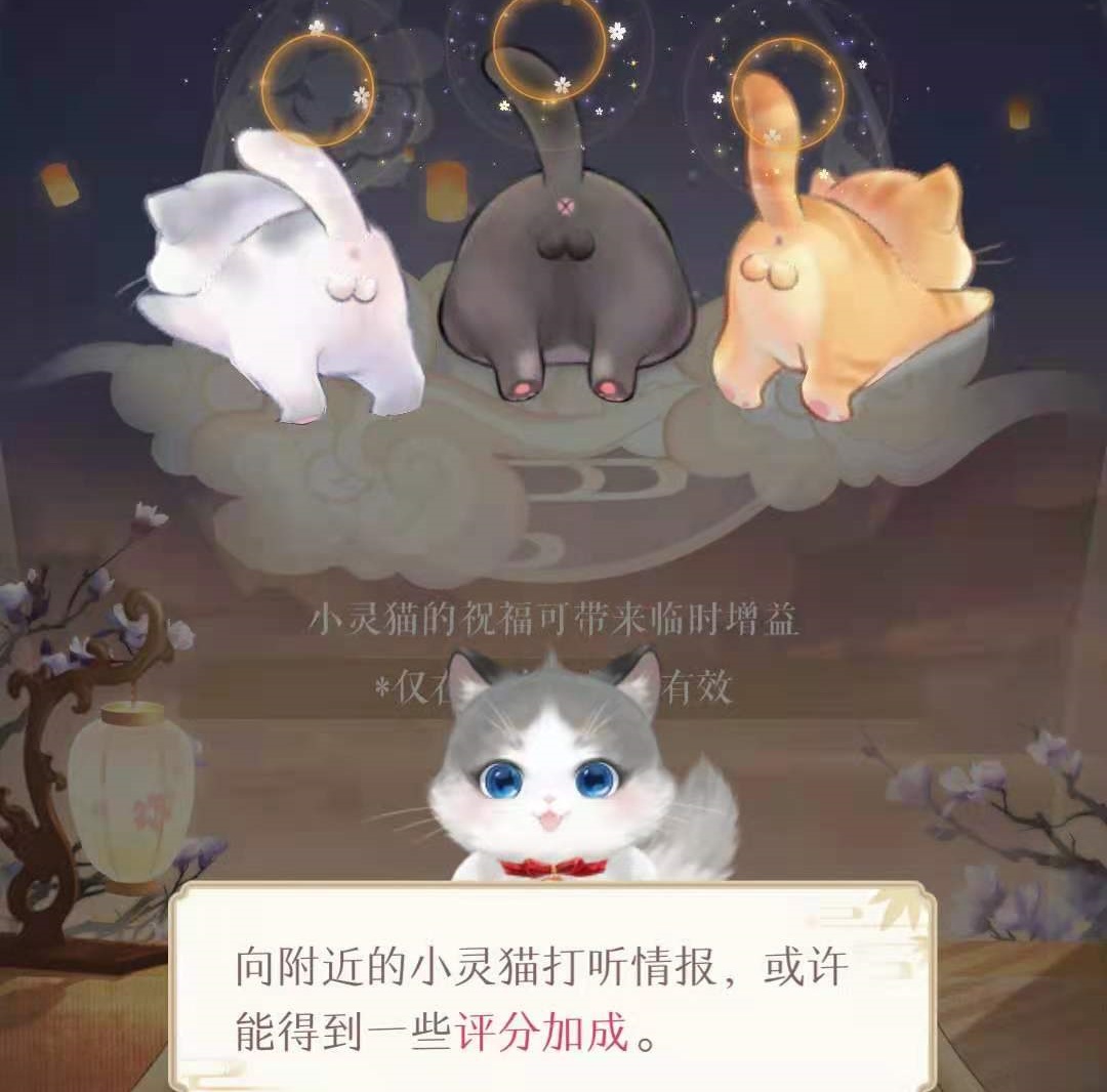 灵猫传三只猫怎么选 战斗结束界面三只猫增益效果解析截图