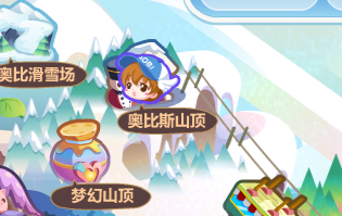 奥比岛奥比斯山顶怎么玩 奥比斯山顶玩法教程截图