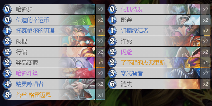 炉石传说贫瘠之地无限潜行贼怎么玩 无限潜行贼玩法教程截图