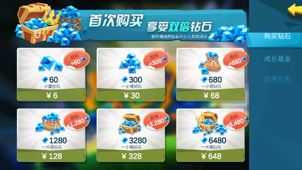 拔剑称王的双倍商店在哪 尽享双倍快乐截图