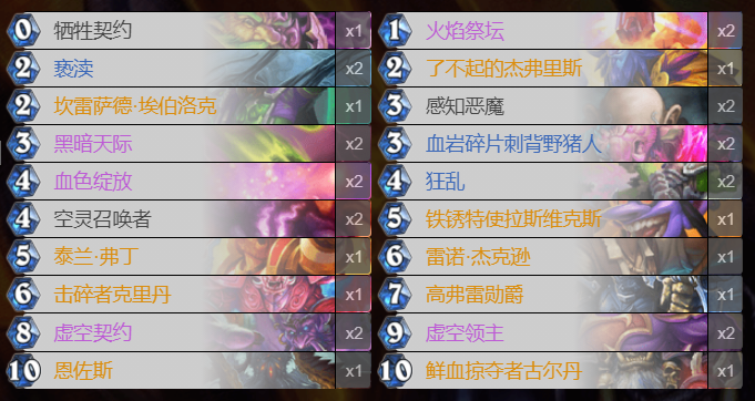 炉石传说贫瘠之地灭霸归来术怎么玩 灭霸术玩法教程截图