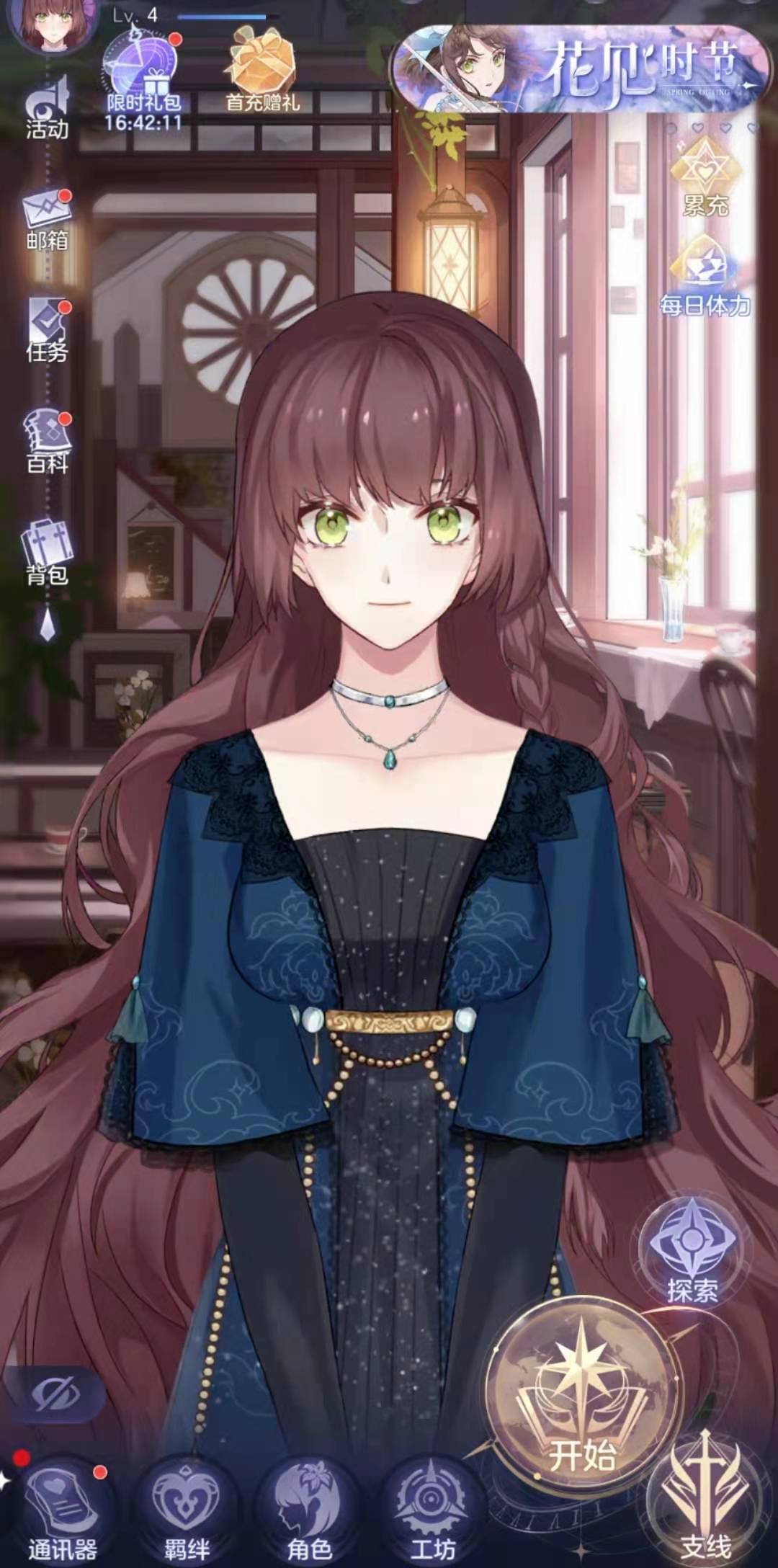 少女的王座思念精粹在哪里用 少女的王座思念精粹使用技巧截图
