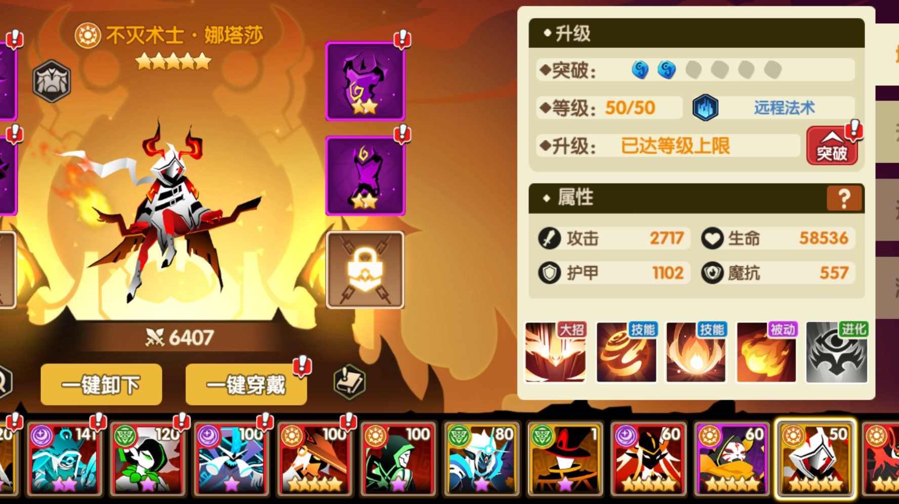 誓灵稀有度排序 誓灵各稀有度英雄分享截图