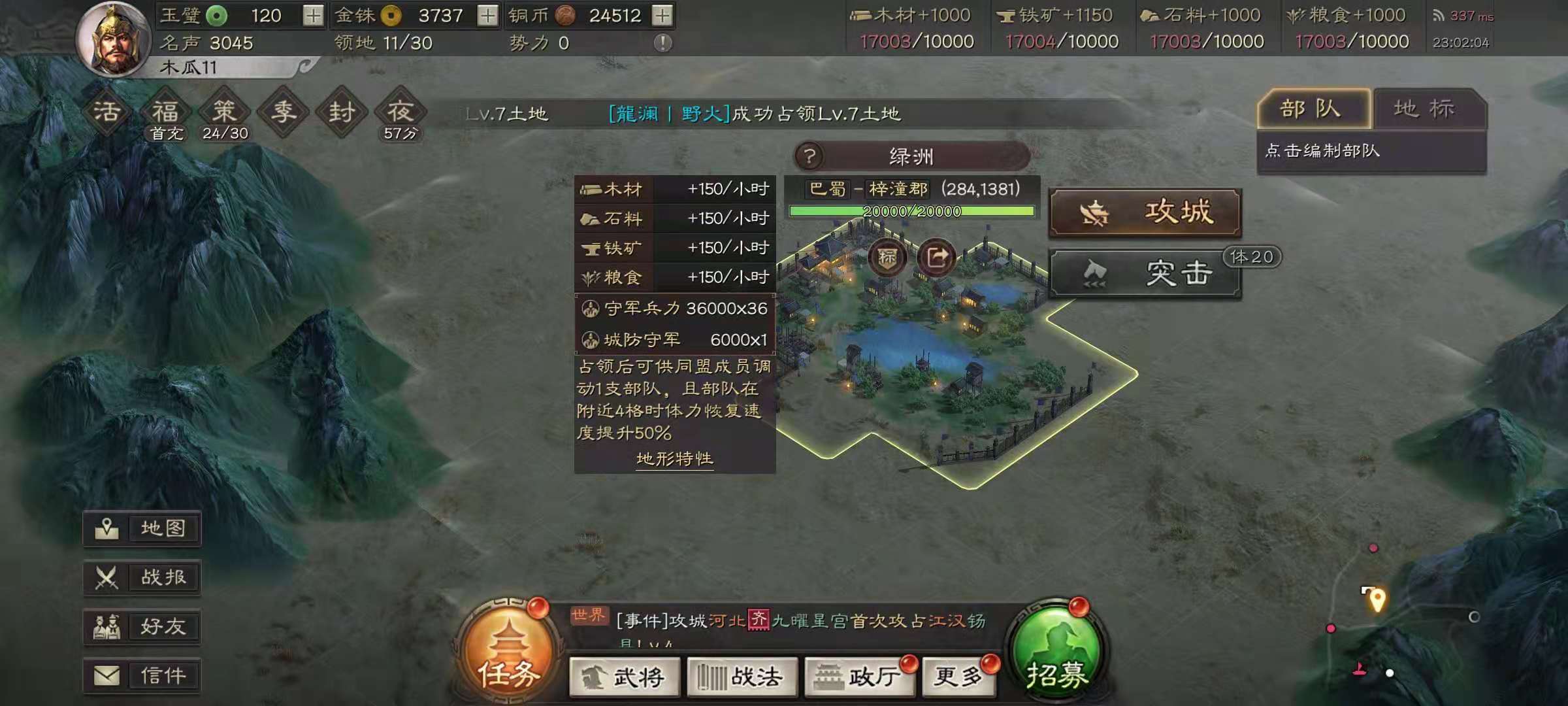 三国志战略版荒漠特殊地形怎么玩 荒漠地形解析截图