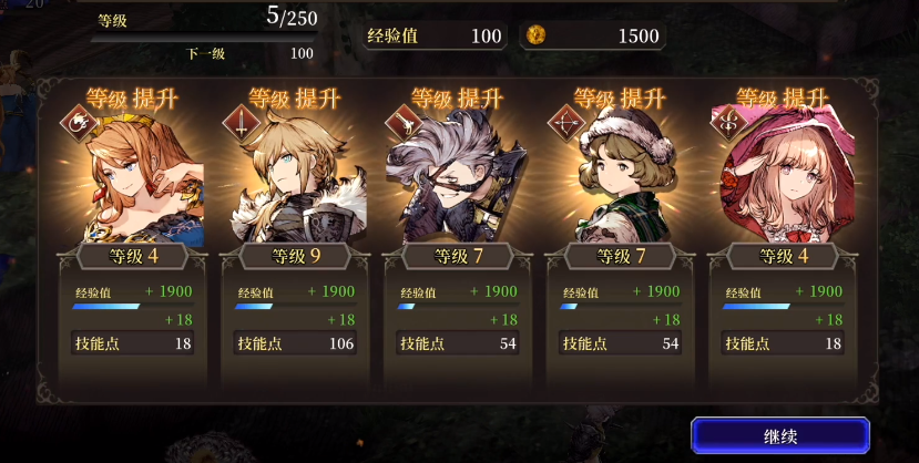 最终幻想勇气启示录幻影战争必练角色分享 必练角色有哪几款截图