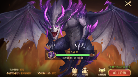 有杀气童话2大魔王如何玩 大魔王玩法盘点截图