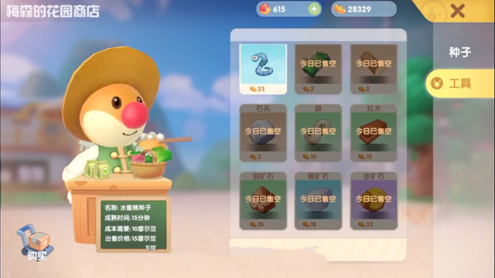 摩尔庄园游戏手机版鲨鱼怎么钓 鲨鱼垂钓教程截图