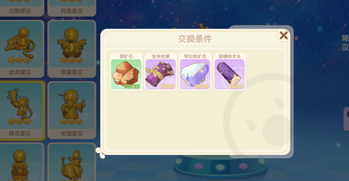 摩尔庄园游戏手机版发光的草有没有用 发光的草作用盘点截图