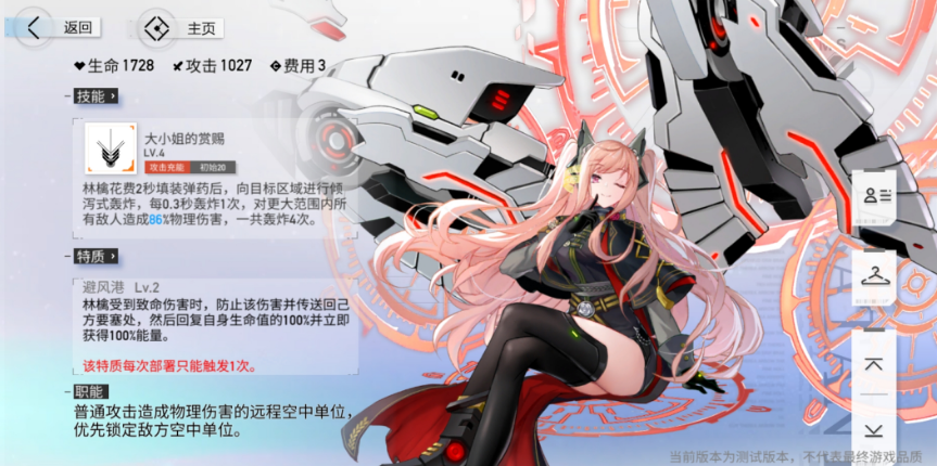 代号23新手强势角色分享 强势角色有哪几款截图