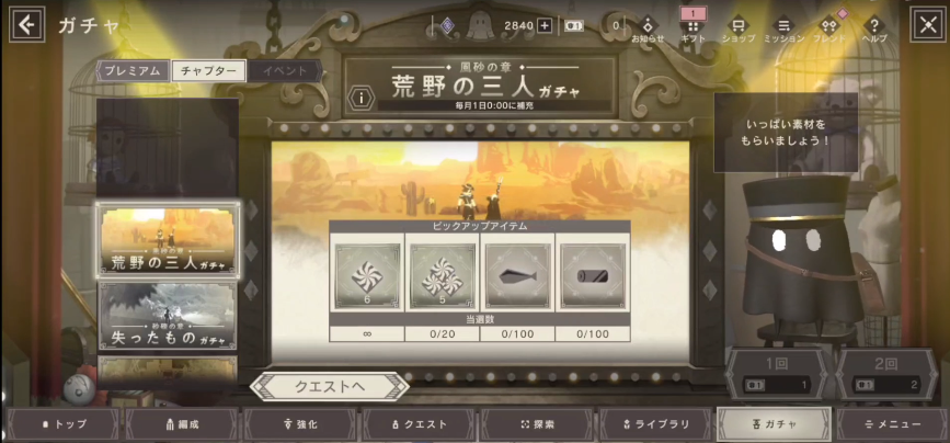 尼尔游戏手机版有保底吗 尼尔手游保底机制盘点截图