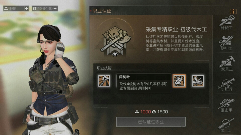 明日之后伐木工新技能是什么 伐木工技能全面解析截图