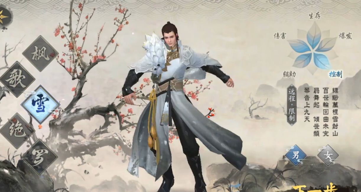 烈火如歌游戏手机版什么职业刷图快 刷图最快的职业分享截图