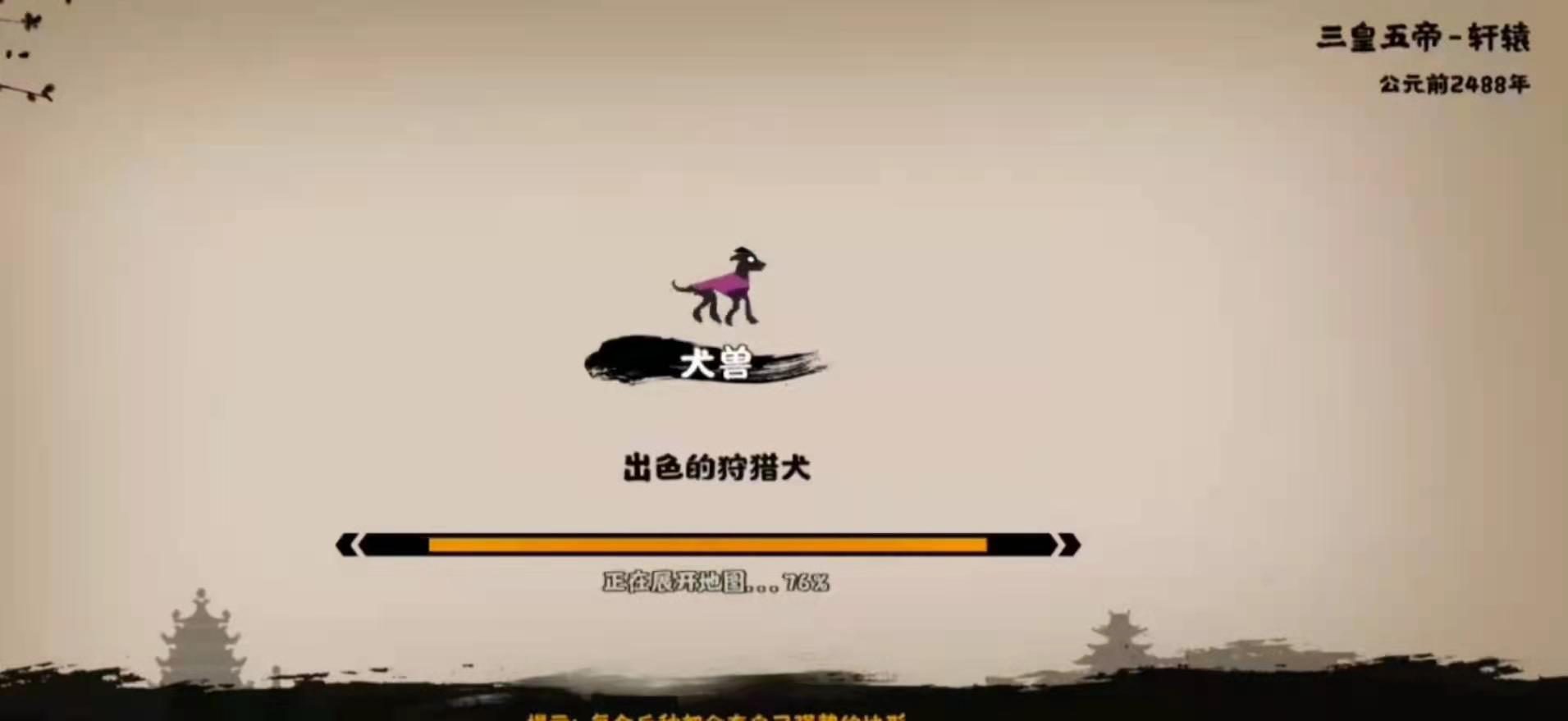 无悔入华夏游戏如何解锁剧本 剧本解锁教程截图