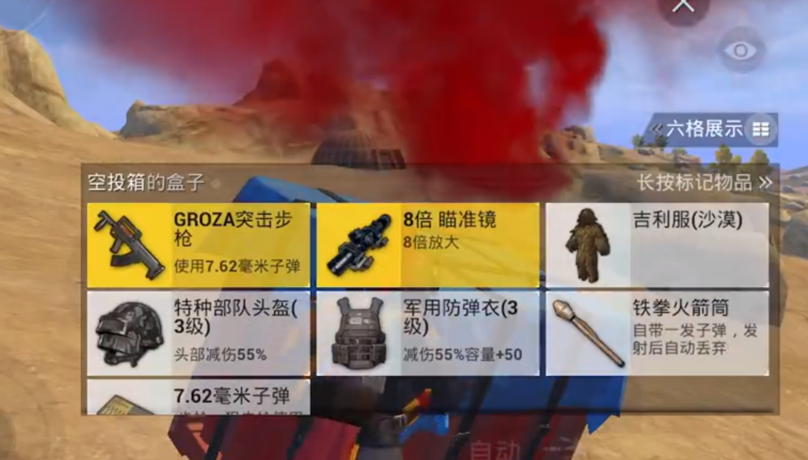 和平精英黄金岛新版2.0怎么样 新版黄金岛解析截图