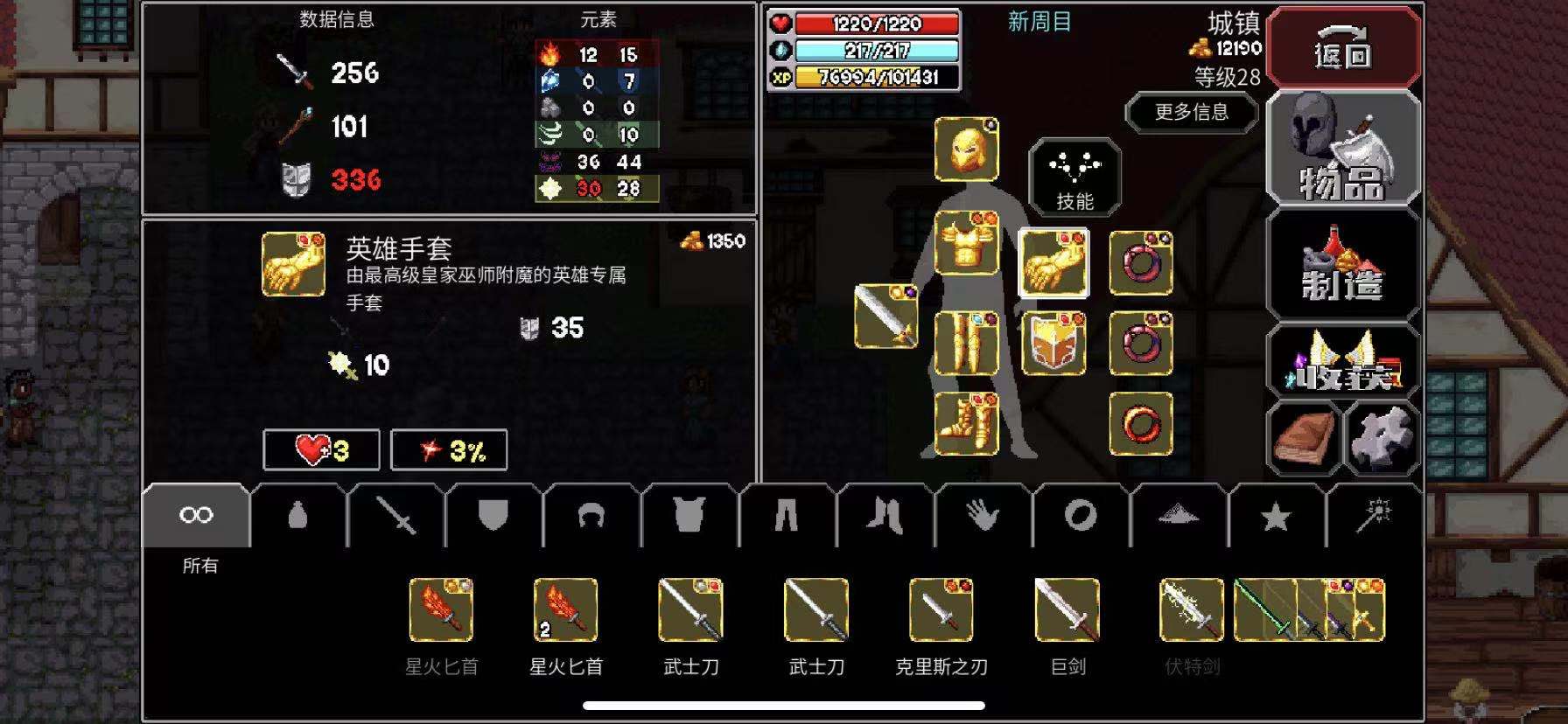 魔法洞穴2英雄手套怎么样 洞穴手套装备解析截图