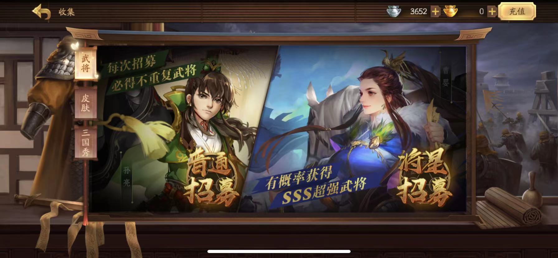 新三国杀ss武将分享 ss武将技能分析截图
