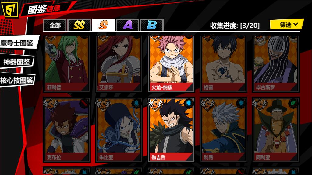 进击的魔导士格雷怎么样 格雷培养性价比分析截图