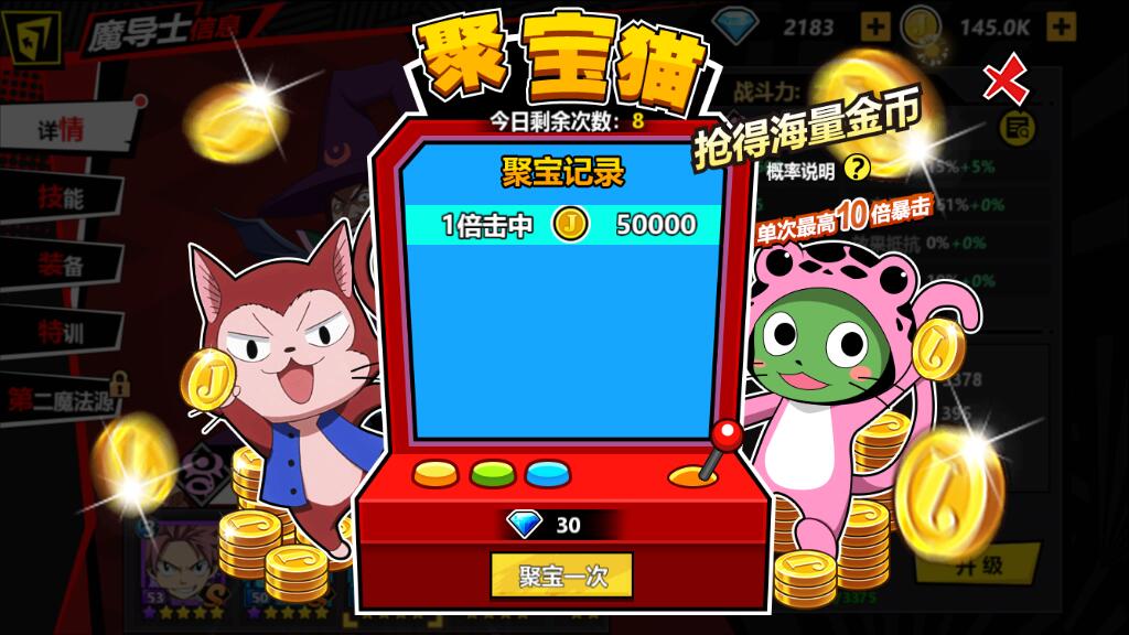 进击的魔导士钻石怎么用 钻石具体使用方法截图