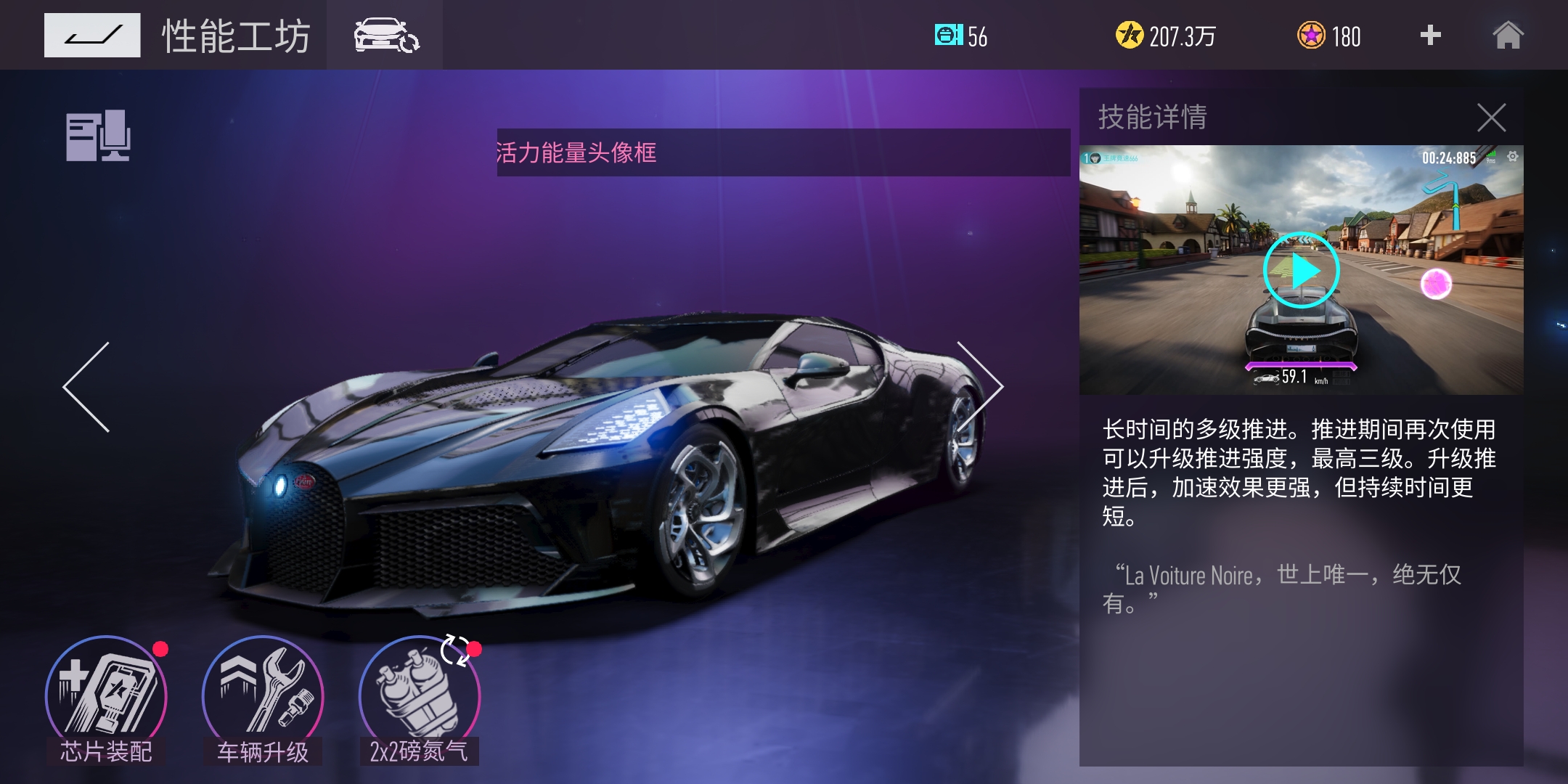 王牌竞速布加迪怎么样 布加迪能力测评截图